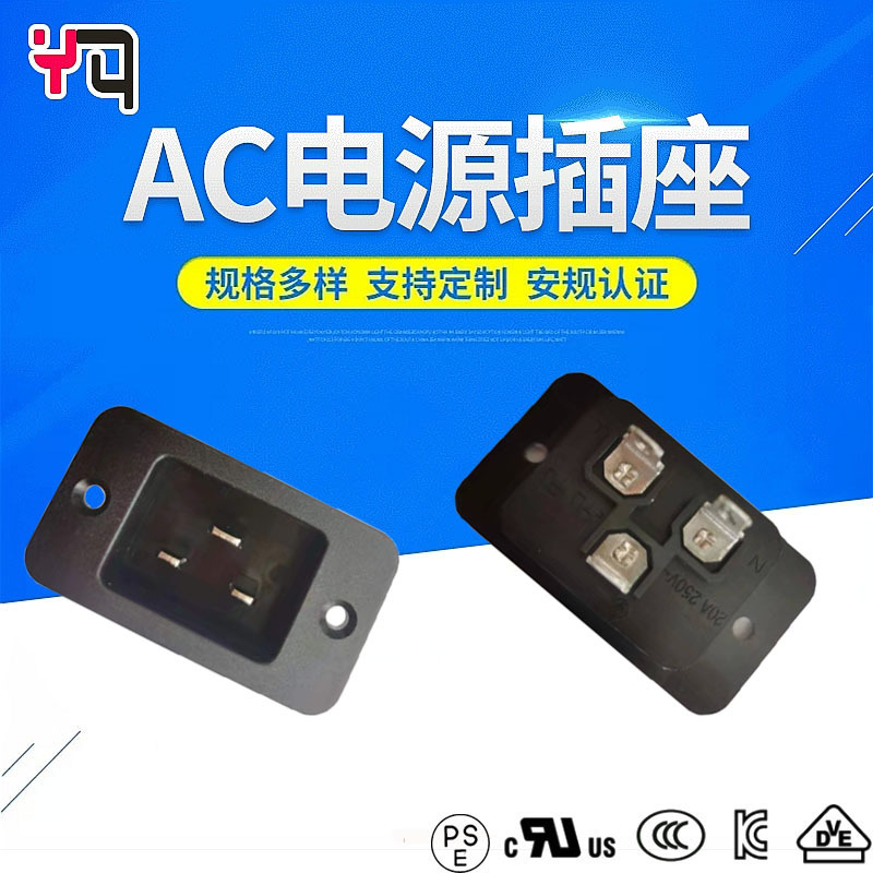 认证C20锁式品字插座53*30大面板