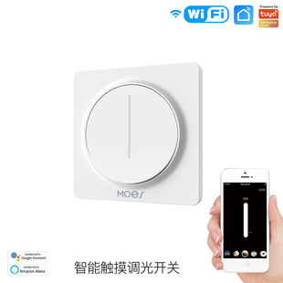 旋钮开关 zigbee涂鸦智能家居无极调光智能开关APP语音控制欧式