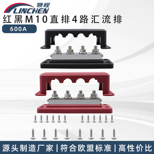 直排4路 车船电路600A大电流汇流排 M10接线螺柱 房车游艇改装 新款