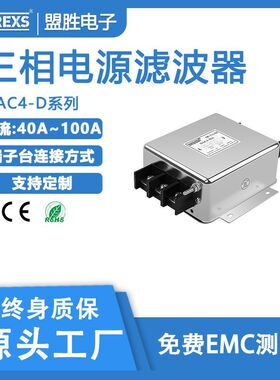 三相三线螺栓端子台滤波器DAC4-D系列40A,50A,60A,80A,100A变频器