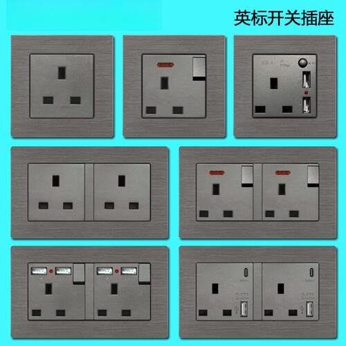 铝拉丝灰色13A英标开关插座带USB