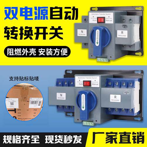 ATS双电源自动转换开关切换MCB型