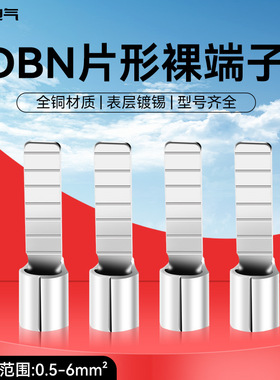 冷压接线端子DBV/DBN插片式预绝缘端头片型铜鼻线耳红色蓝色黄色