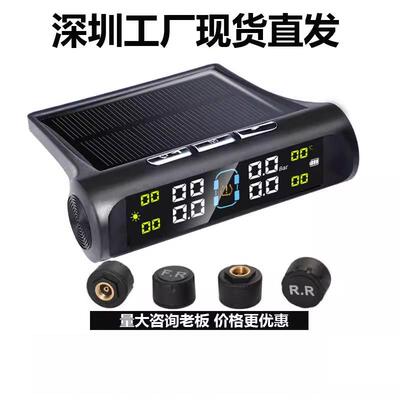 胎压监测器监测系统汽车车载轮胎