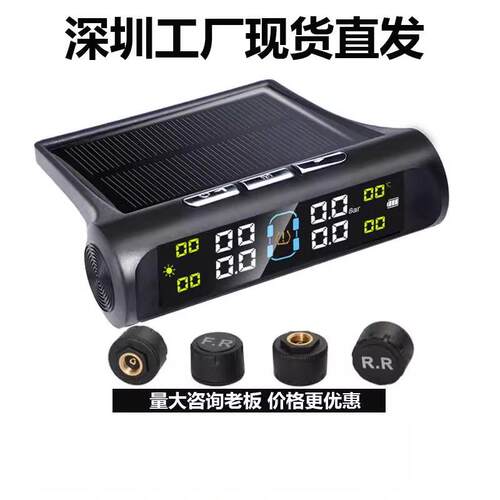 胎压监测器监测系统汽车车载轮胎
