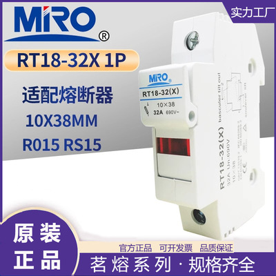 MRO茗熔RT18-32X10*38690V32A