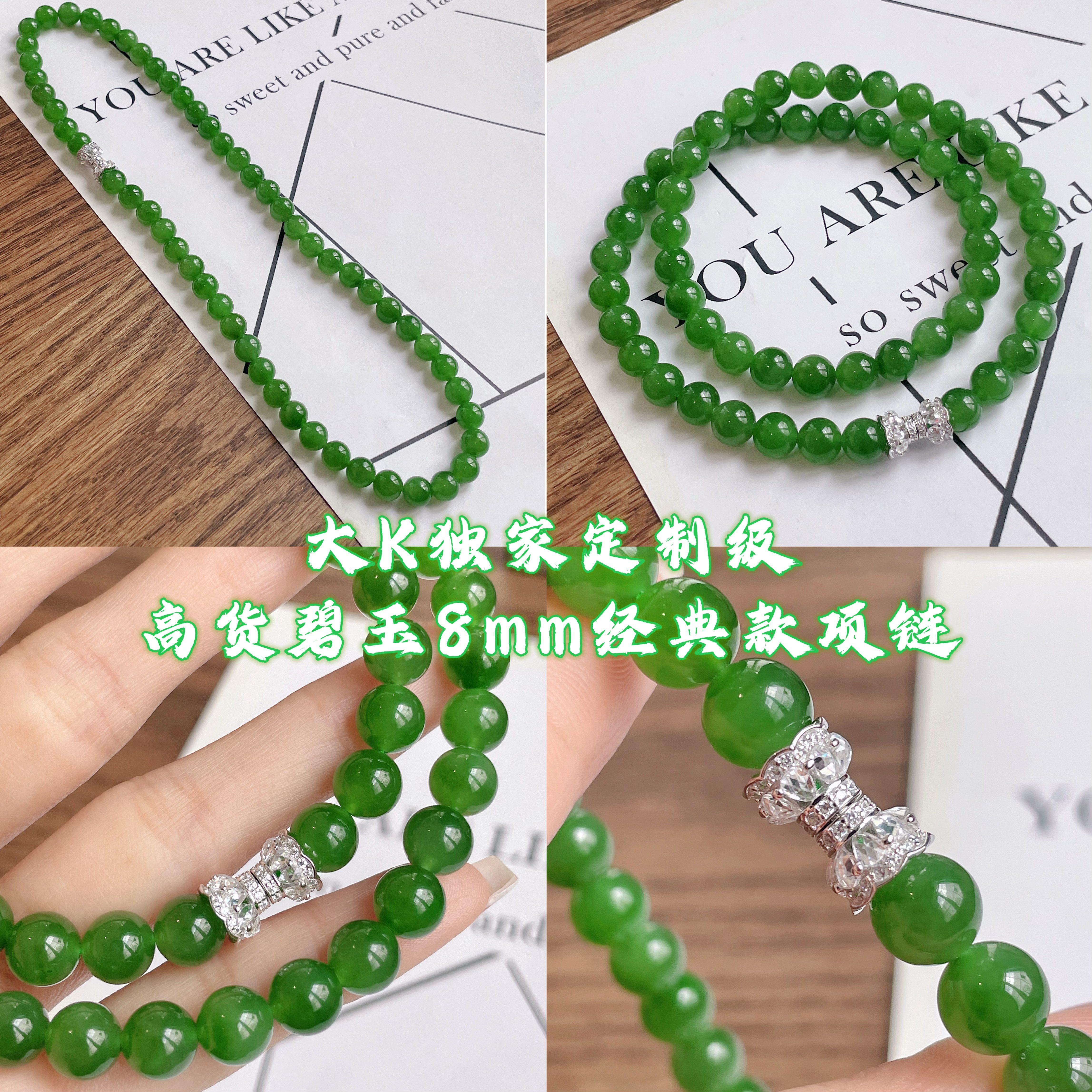 【IKAREN】天然俄料碧玉项链女冰底阳绿正圆无暇珠链手串女毛衣链