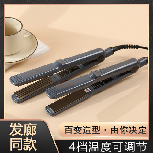 陶瓷玉米夹板直发器垫发根烫发器