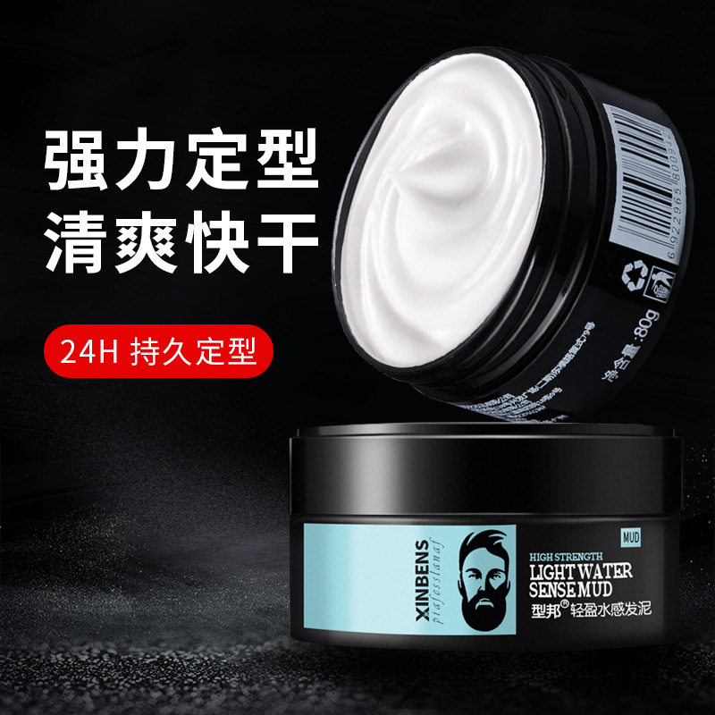 型邦轻盈水感造型哑光发泥