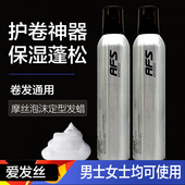 爱发丝弹力动感护卷泡沫发蜡弹力素女卷发保湿 定型蓬松羊毛卷摩丝