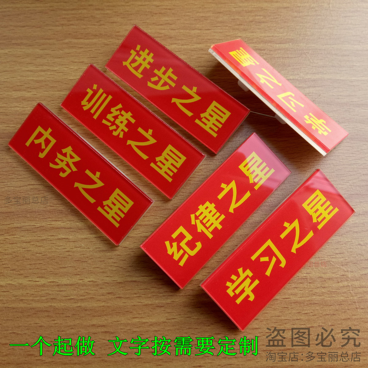 学习之星胸卡定做纪律训练进步内务之星胸牌定做工牌工作牌制作