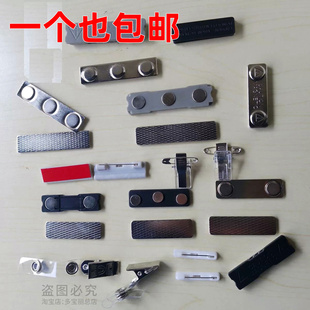 磁性胸牌专用吸铁石工号牌金属三粒磁扣工牌胸徽塑料别针胸卡别针