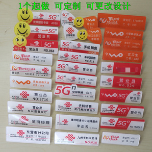 中国联通胸牌定做联通沃工号牌定制营业厅销售员工牌营业员胸卡