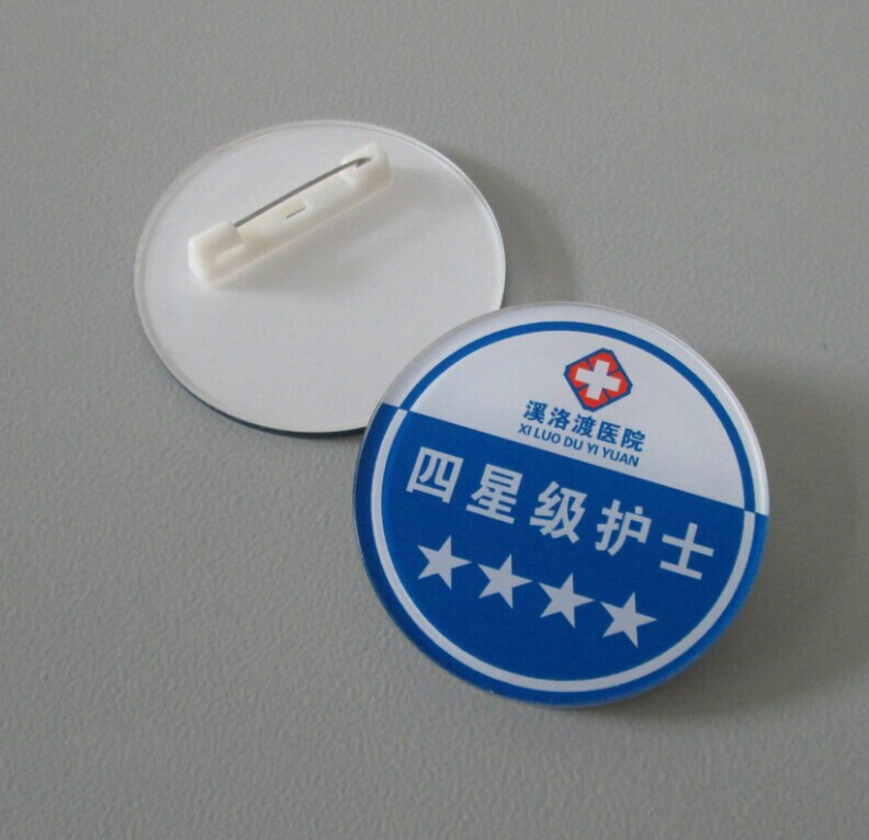 医院胸牌定做 护士胸牌 星级护士胸卡 优秀护士勋章 医生工号牌