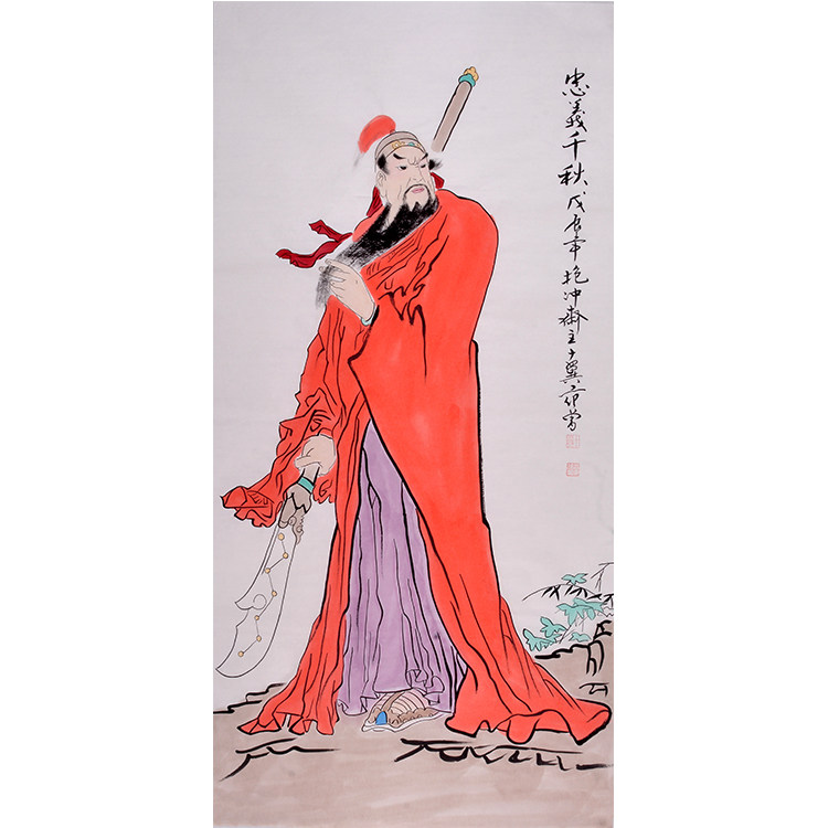 名家范曾字画手绘国画关公门神装饰客厅玄关四尺带防伪收藏证书