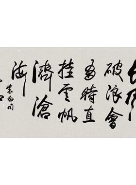 手写名家字画办公室画