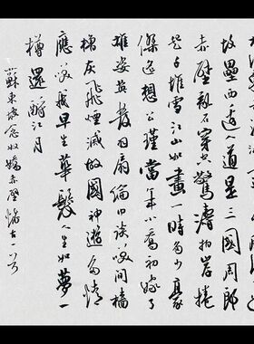 书法念奴娇赤壁怀古手写装饰挂画