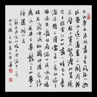 方放书法念奴娇赤壁怀古手写精品客厅书房民宿字画装饰挂画手绘