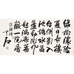 手写欧阳中石书法作品一手货源收藏送礼挂画书法客厅书房卧室字画