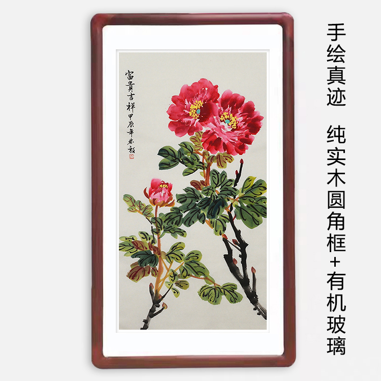 纯手绘装饰画国画水墨画植物花卉画牡丹图相斗书房画图片