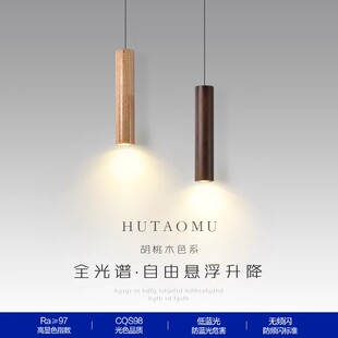 卧室床头小吊灯北欧原木风吧台灯创意可升降长线实木灯具现代简约