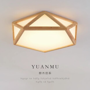几何创意镂空实木卧室灯北欧原木风格 客厅灯房间灯 吸顶灯简约日式