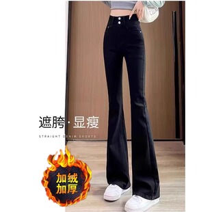 加绒加厚微喇牛仔裤女高腰梨形身材修身显瘦双扣不贴腿黑色喇叭裤