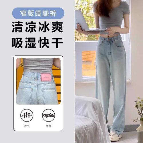 薄款粉色皮牌直筒牛仔裤女高腰宽松显瘦设计感窄版垂感阔腿裤子夏