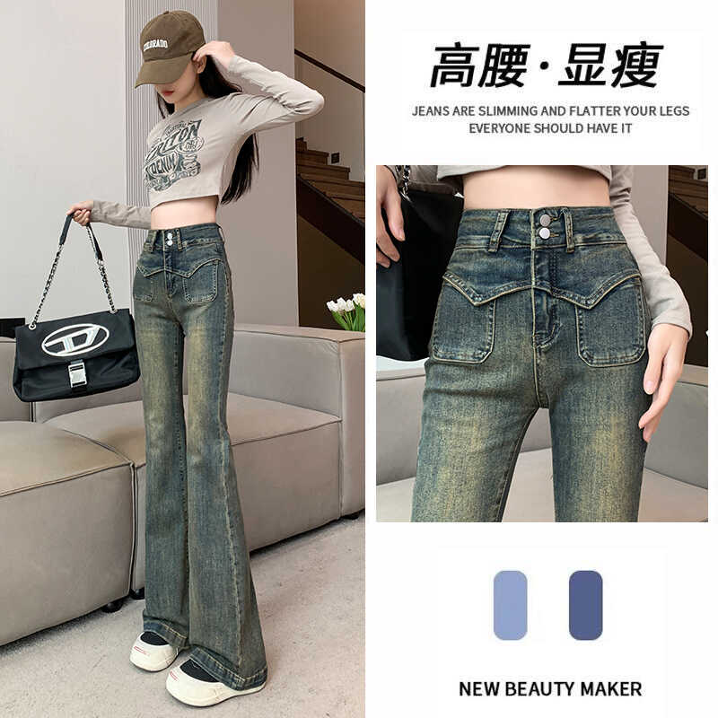 水泥色高腰微喇叭牛仔裤女复古显瘦设计感弹力修身垂坠感微辣裤夏