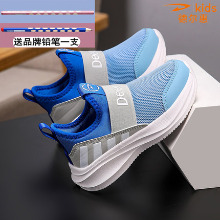 德尔惠童鞋一脚蹬儿童鞋2026春秋新款单网透气轻便男孩运动休闲鞋