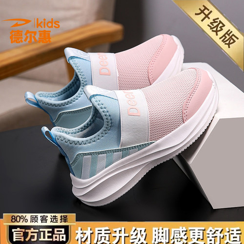 德尔惠女童运动鞋软底透气跑步鞋