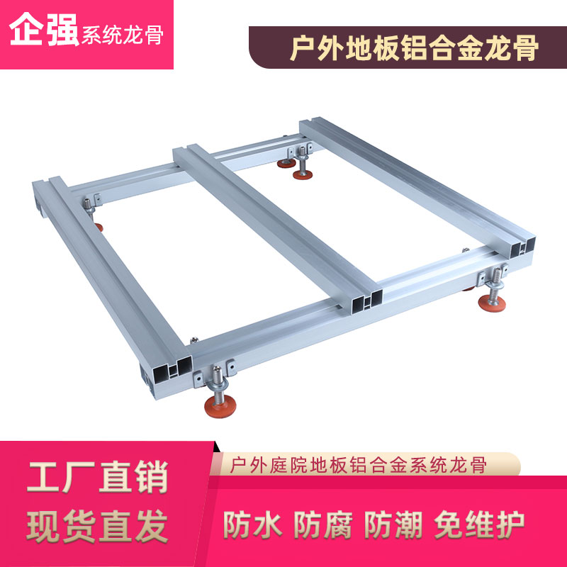 铝合金龙骨系统防腐防霉易安装