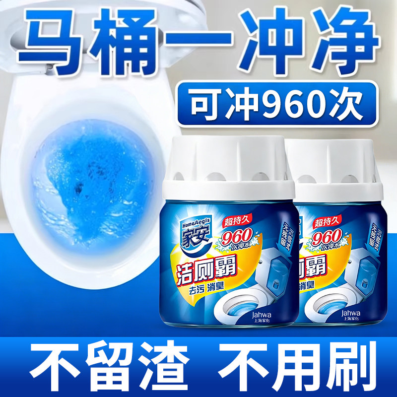 正品上海家安马桶洁厕霸灵清洁剂家用速效强力去污去尿垢无残留,洗护清洁剂/卫生巾/纸/香薰,马桶清洁剂/洁厕剂,淘宝优惠券,粉丝福利购,淘宝优惠卷