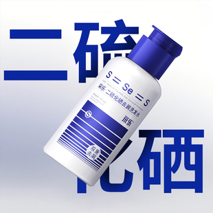 采乐二硫化硒双重强力去屑止痒洗发水头皮屑严重专用洗发水40ml
