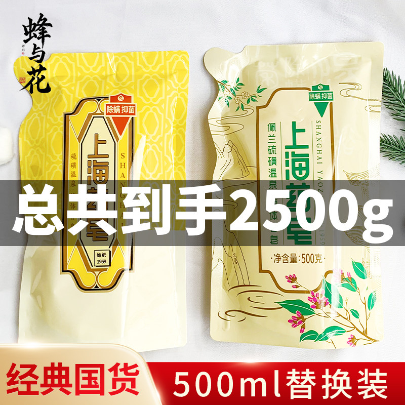 上海药皂硫磺除螨液体香皂佩兰袋装替换简装洗脸洗澡手沐浴露正品,洗护清洁剂/卫生巾/纸/香薰,香皂,淘宝优惠券,粉丝福利购,淘宝优惠卷