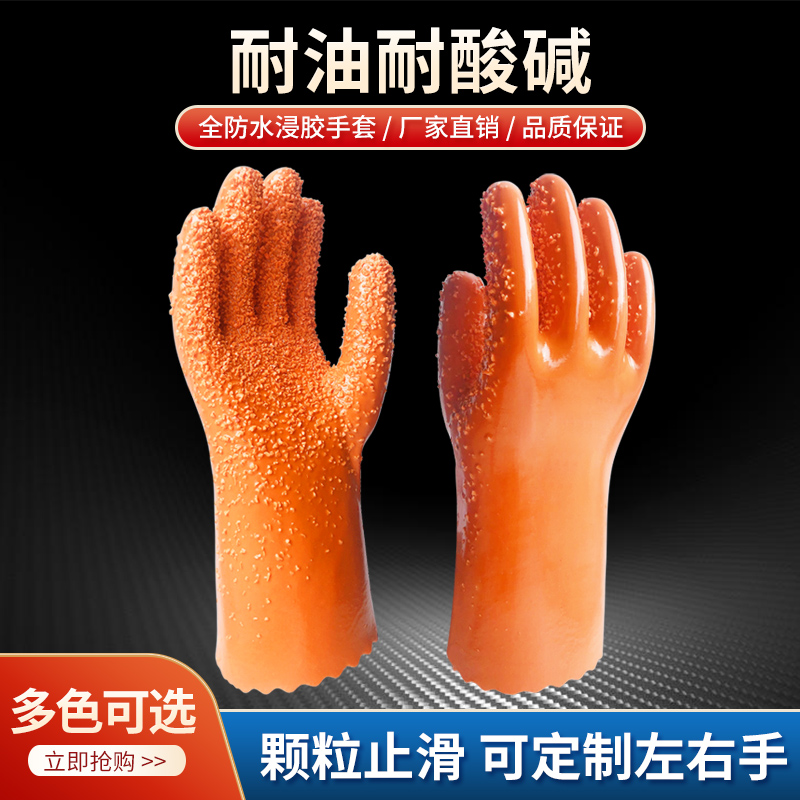 恒远耐油加厚耐磨耐油防护手套
