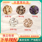 半夏厚朴汤正品 原料张仲景半夏厚朴汤梅核气痰湿重喉咙异物干咳