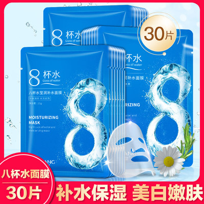 30片美白淡斑补水保湿面膜