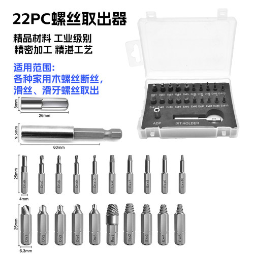 断丝取出器螺丝断头取出神器滑丝反牙锥专用取丝器生锈退丝锥拆卸