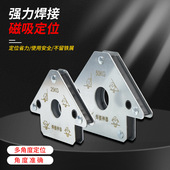 跨境强力焊接磁吸定位器多角度金属工具省力百搭不锈钢固定器