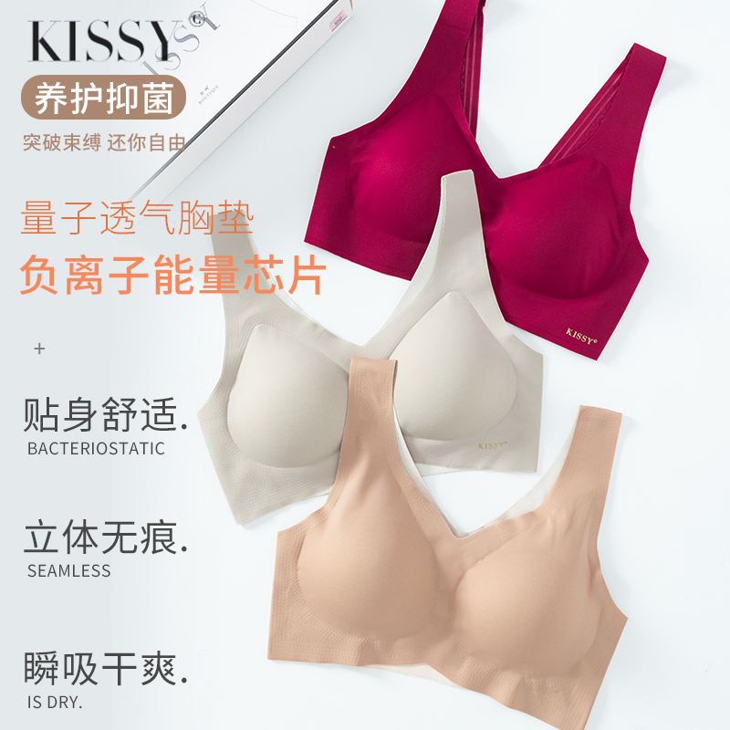 正品如kissy内衣女官方旗舰店吻