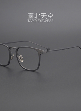 余文乐同款！日本超轻纯钛复古防蓝光大脸男潮近视防雾方眼镜框架