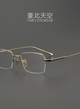 逍遥法外！总宽148大脸拼色日本超轻纯钛男潮近视半框方眼镜框架