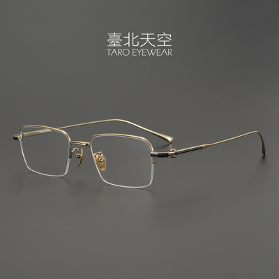 逍遥法外！总宽148大脸拼色日本超轻纯钛男潮近视半框方眼镜框架