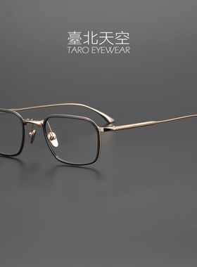 处变不惊！日本手作超轻纯钛女复古男商务近视变色防雾方眼镜框架
