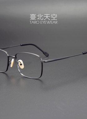 知行合壹！8.5克日本超轻纯钛男潮商务极简近视女成品方眼镜框架