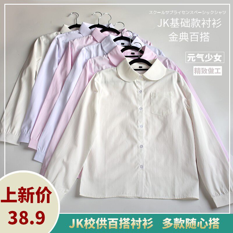 【卡拉物语】原创JK衬衫女长袖秋冬短袖风琴褶基础款学生百搭衬衣