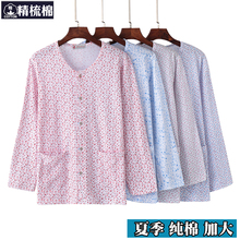 家居服女纯棉对襟开衫 妈妈长袖 春夏中老年睡衣老太太宽松大码 薄款