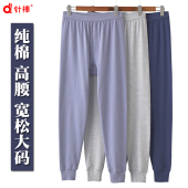 三角裆全棉打底裤 中老年男士 加肥大码 高腰深裆宽松线裤 薄 纯棉秋裤