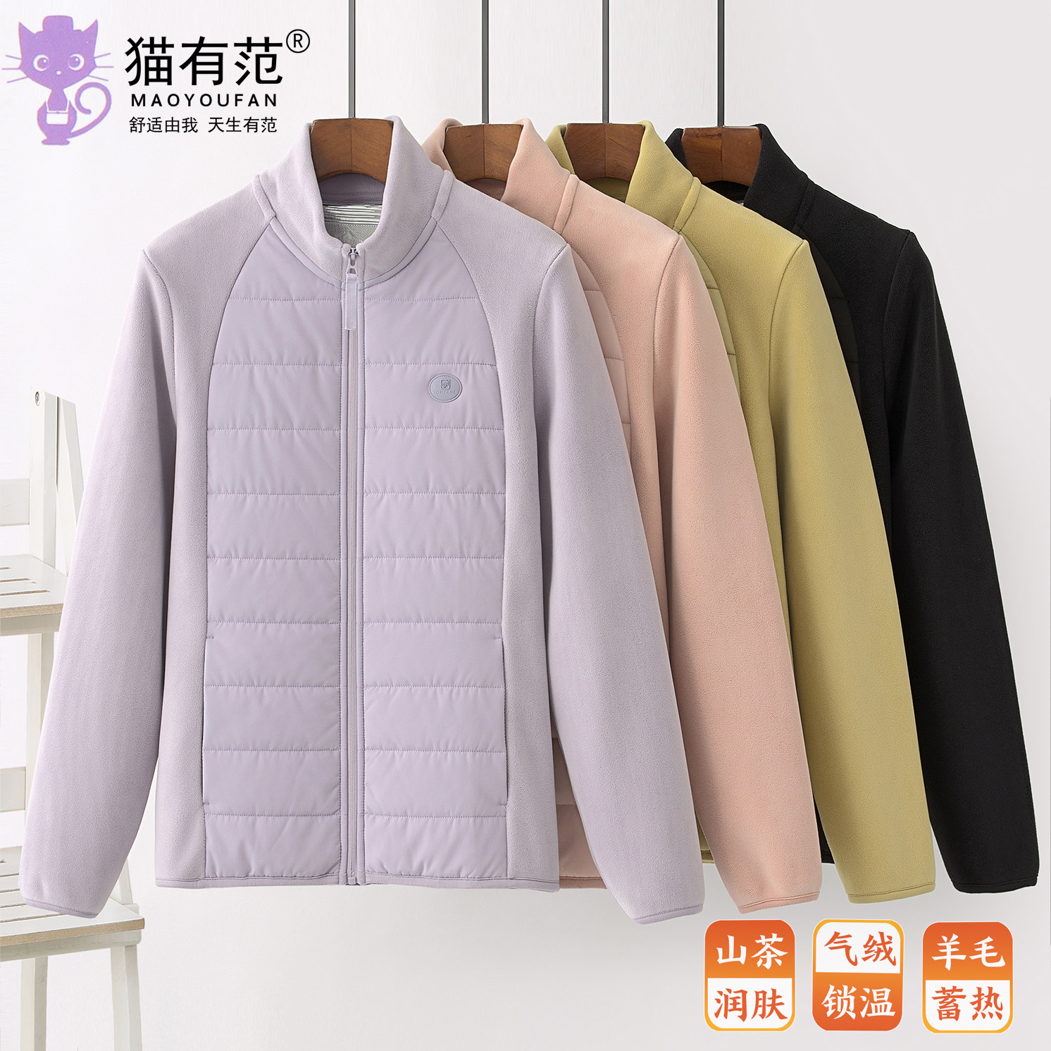 猫有范女士羊毛保暖外套秋冬摇粒绒立领拉链棉服外穿加厚上衣8801,女装/女士精品,棉衣/棉服,淘宝优惠券,粉丝福利购,淘宝优惠卷